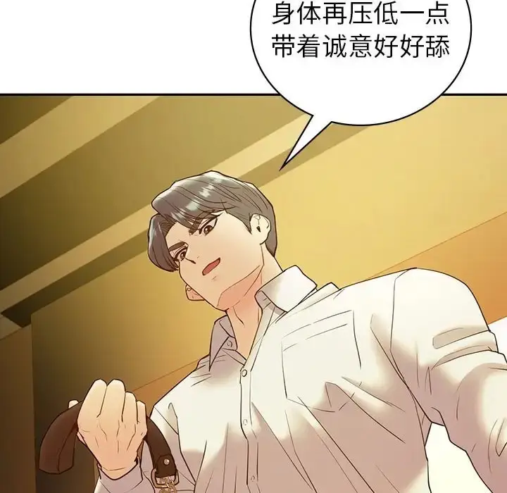 漫画《回不去的婚姻》第24话第14张图