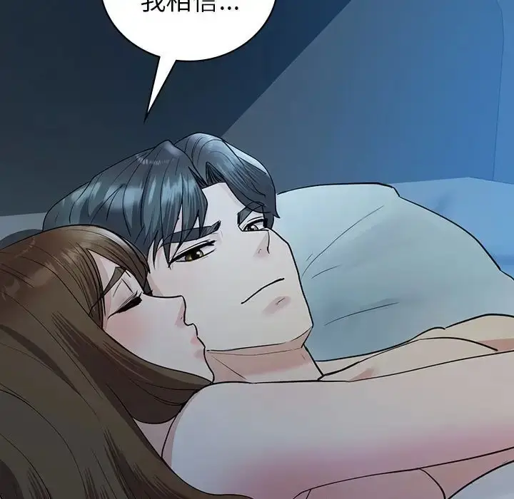 漫画《回不去的婚姻》第24话第140张图