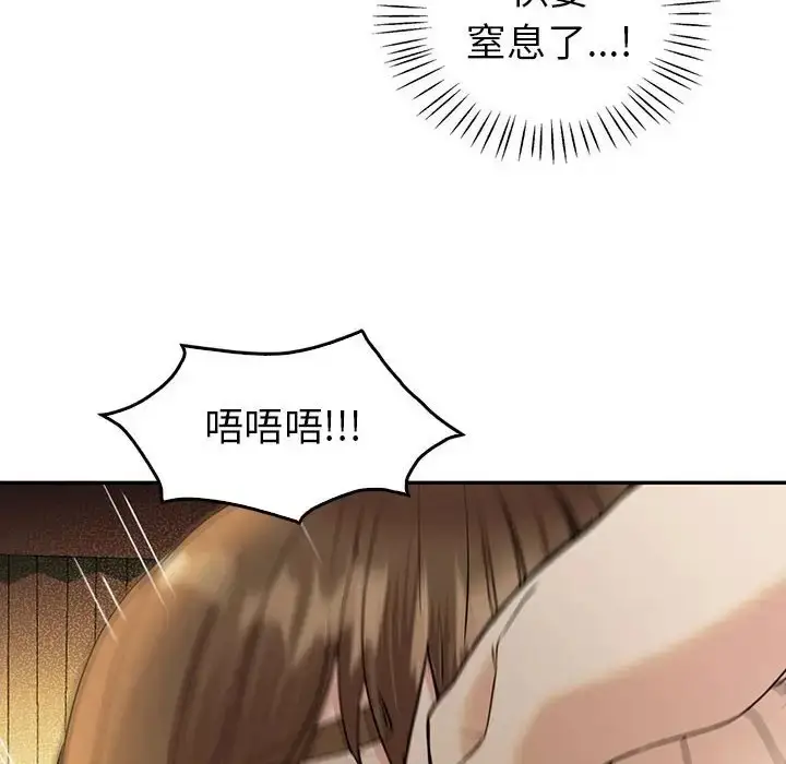 漫画《回不去的婚姻》第24话第29张图