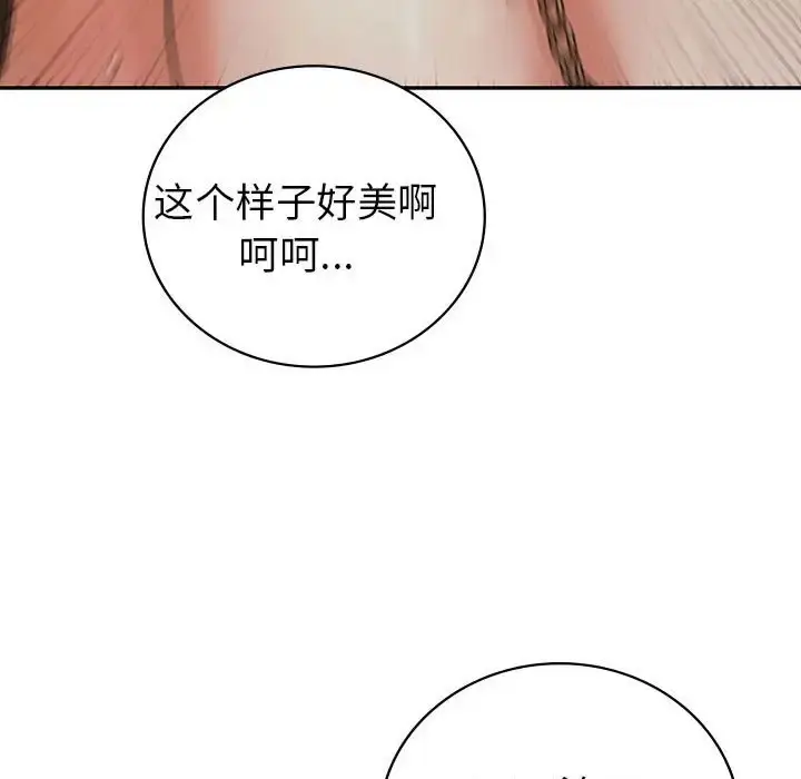 漫画《回不去的婚姻》第24话第36张图