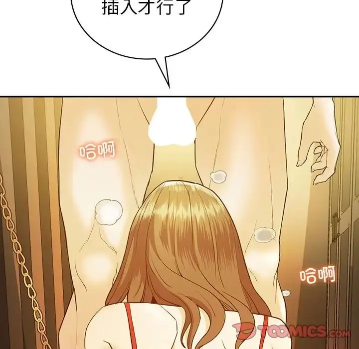 漫画《回不去的婚姻》第24话第39张图