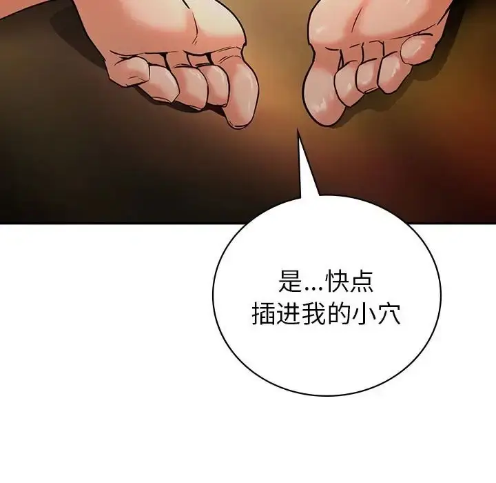 漫画《回不去的婚姻》第24话第41张图