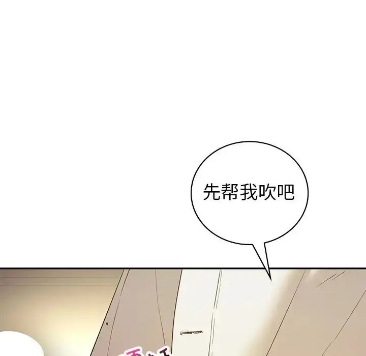 漫画《回不去的婚姻》第24话第7张图