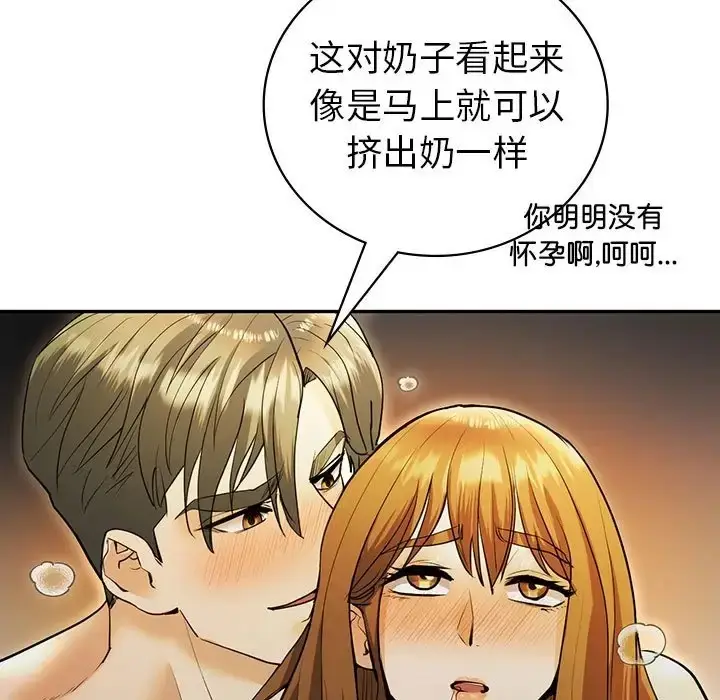 漫画《回不去的婚姻》第24话第88张图