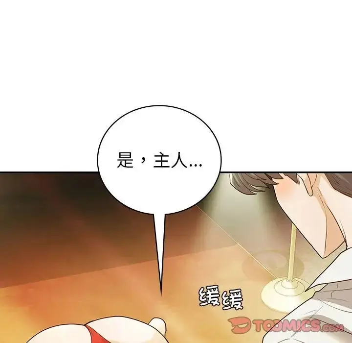 漫画《回不去的婚姻》第24话第9张图