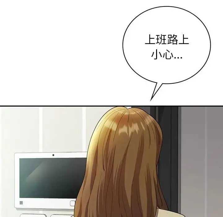漫画《回不去的婚姻》第25话第11张图