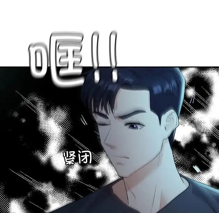 漫画《回不去的婚姻》第25话第13张图