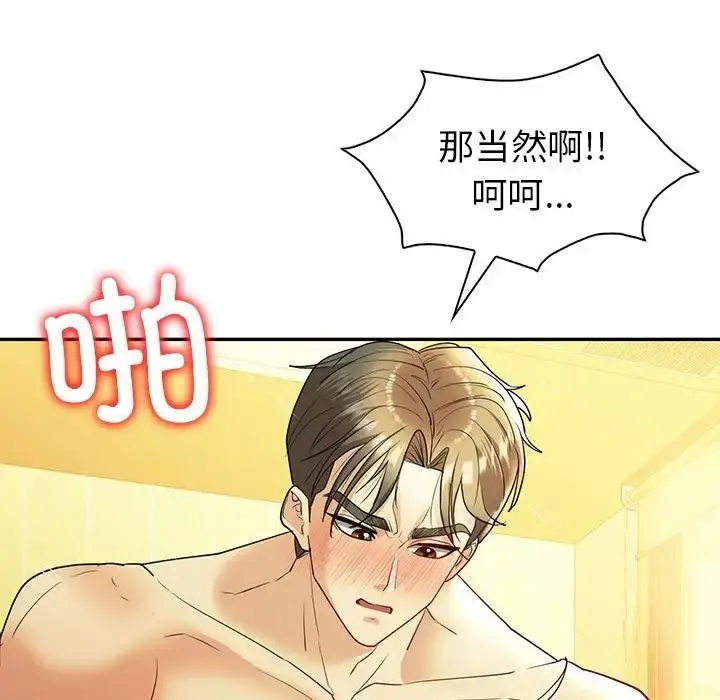 漫画《回不去的婚姻》第25话第137张图