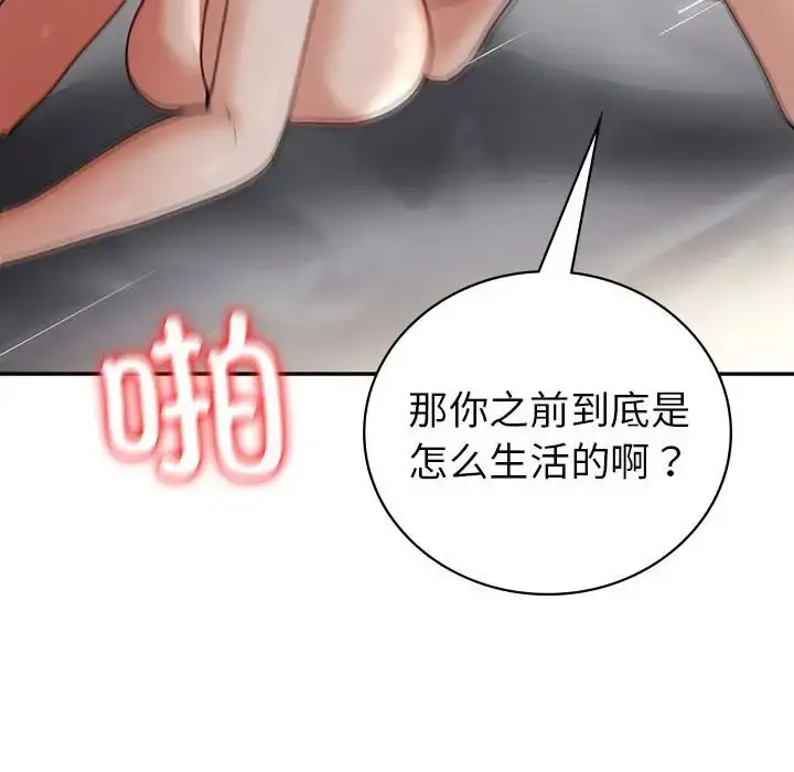 漫画《回不去的婚姻》第25话第145张图