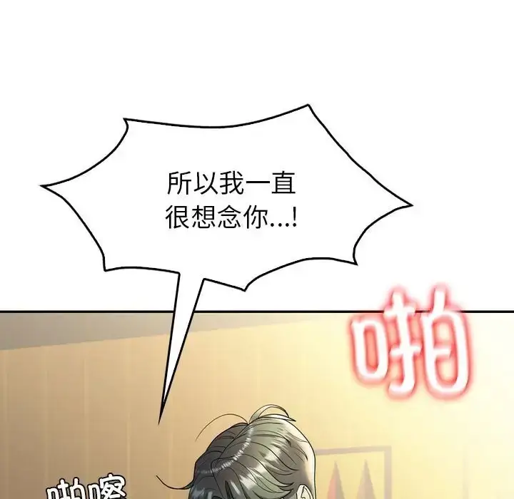 漫画《回不去的婚姻》第25话第146张图