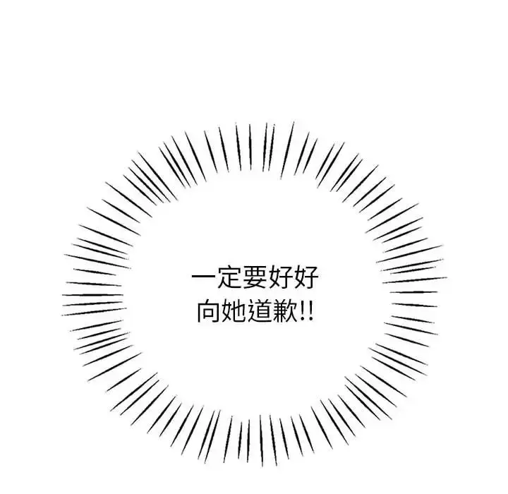 漫画《回不去的婚姻》第25话第169张图