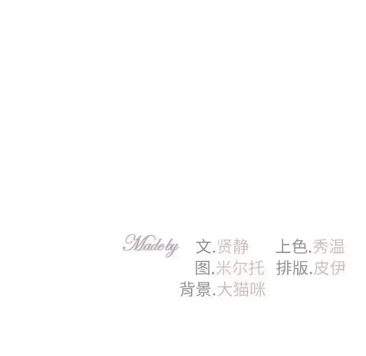 漫画《回不去的婚姻》第25话第171张图