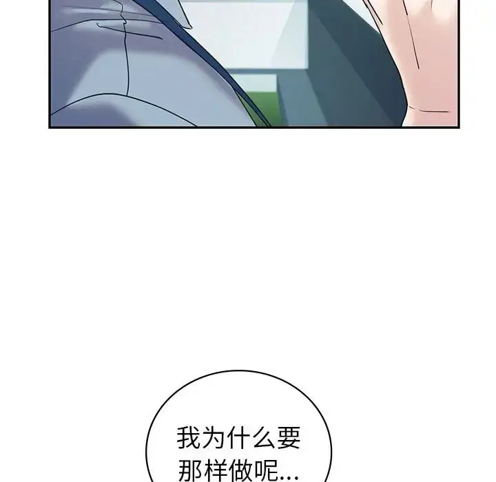漫画《回不去的婚姻》第25话第26张图