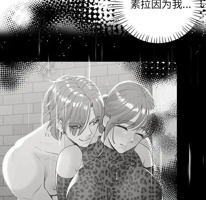 漫画《回不去的婚姻》第25话第29张图