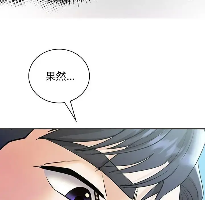 漫画《回不去的婚姻》第25话第34张图