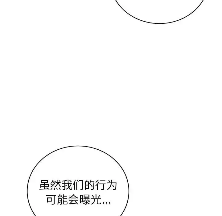 漫画《回不去的婚姻》第25话第36张图