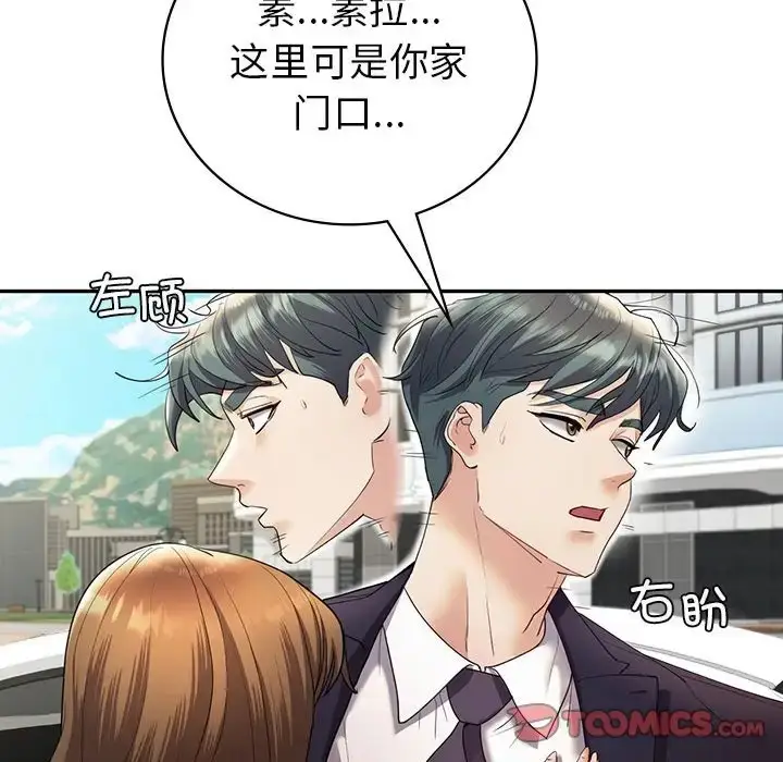 漫画《回不去的婚姻》第25话第66张图