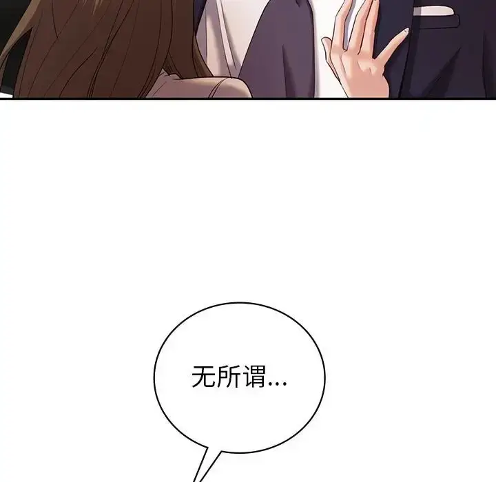 漫画《回不去的婚姻》第25话第67张图