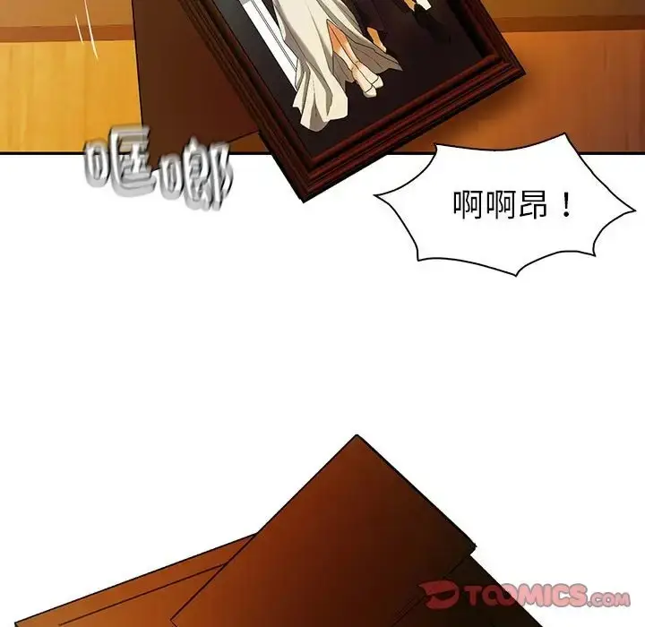 漫画《回不去的婚姻》第25话第93张图