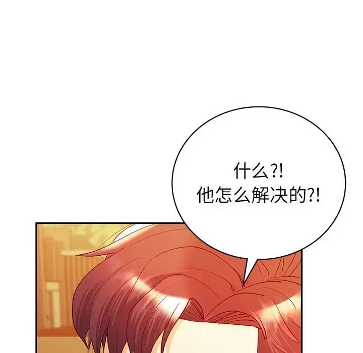 漫画《回不去的婚姻》第26话第105张图