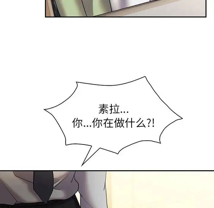 漫画《回不去的婚姻》第26话第121张图