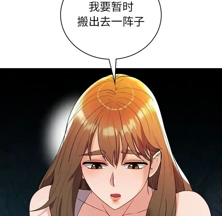 漫画《回不去的婚姻》第26话第125张图