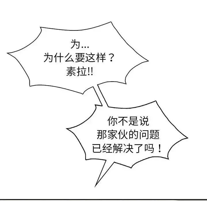 漫画《回不去的婚姻》第26话第134张图