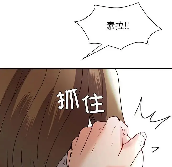 漫画《回不去的婚姻》第26话第139张图