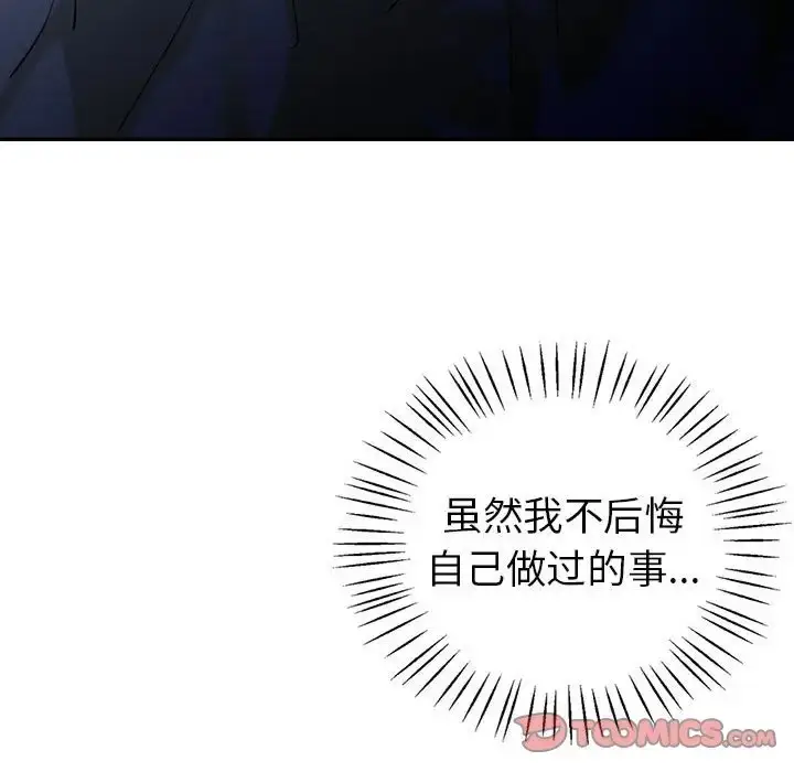 漫画《回不去的婚姻》第26话第156张图