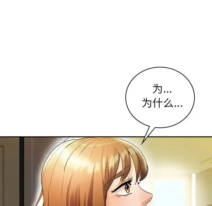 漫画《回不去的婚姻》第26话第29张图
