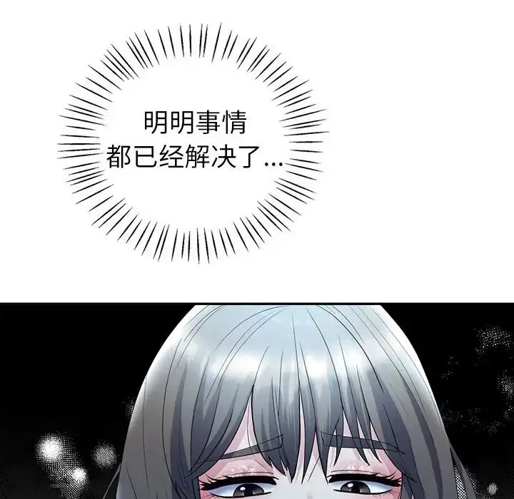 漫画《回不去的婚姻》第26话第31张图