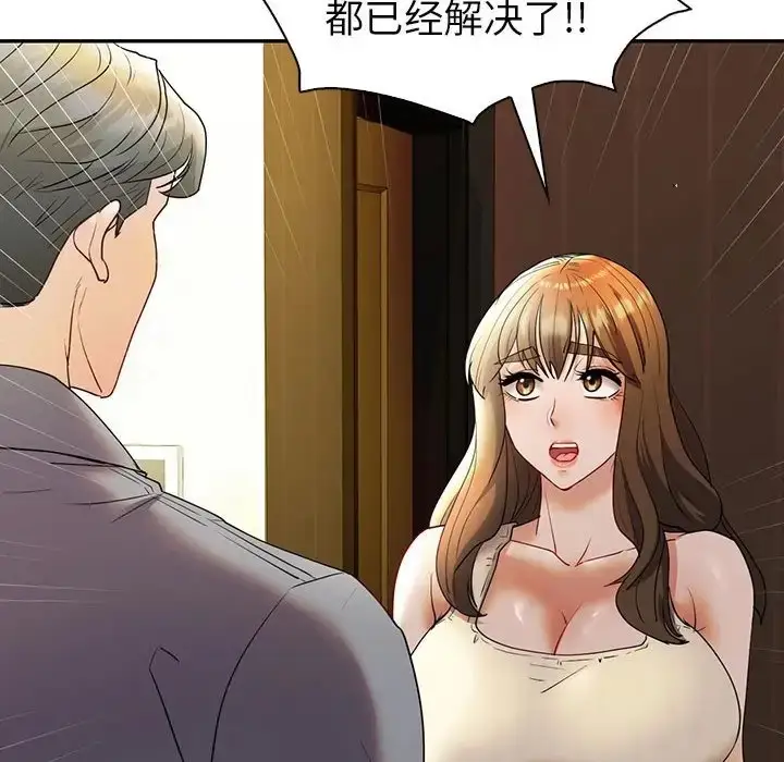 漫画《回不去的婚姻》第26话第37张图