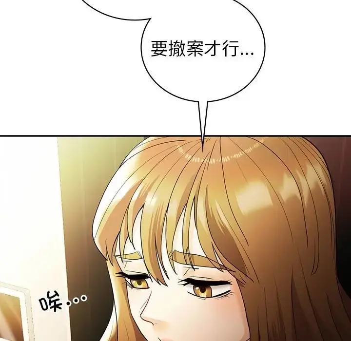 漫画《回不去的婚姻》第26话第44张图