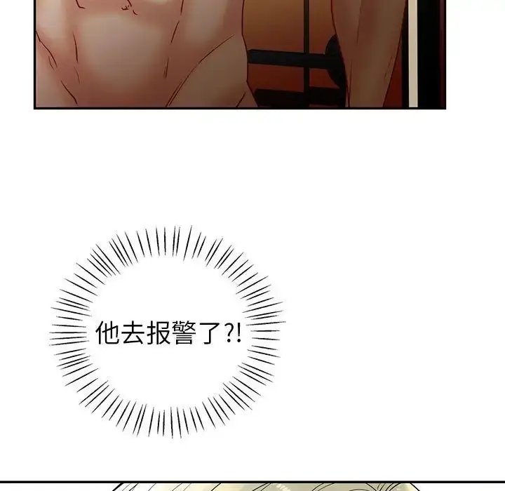漫画《回不去的婚姻》第26话第47张图
