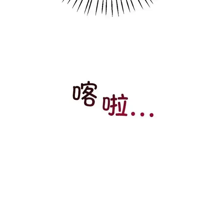 漫画《回不去的婚姻》第26话第5张图