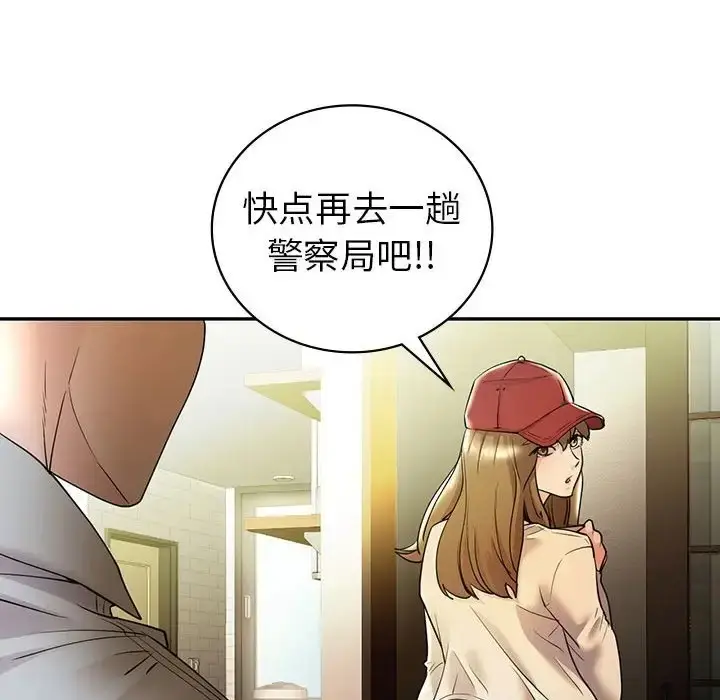 漫画《回不去的婚姻》第26话第53张图