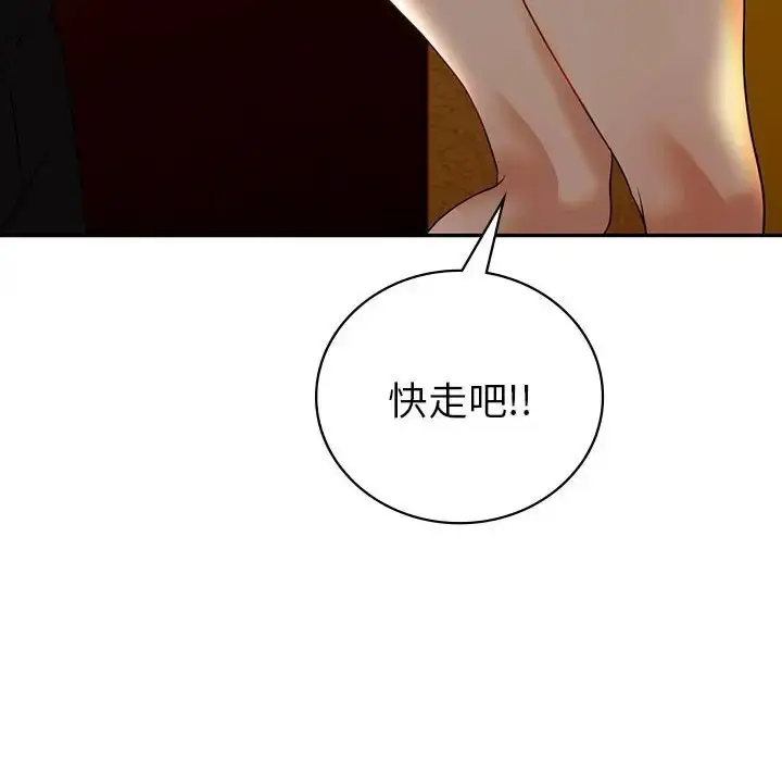 漫画《回不去的婚姻》第26话第62张图