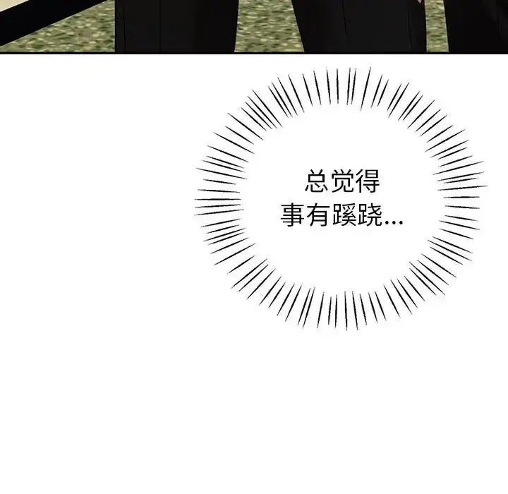 漫画《回不去的婚姻》第26话第82张图
