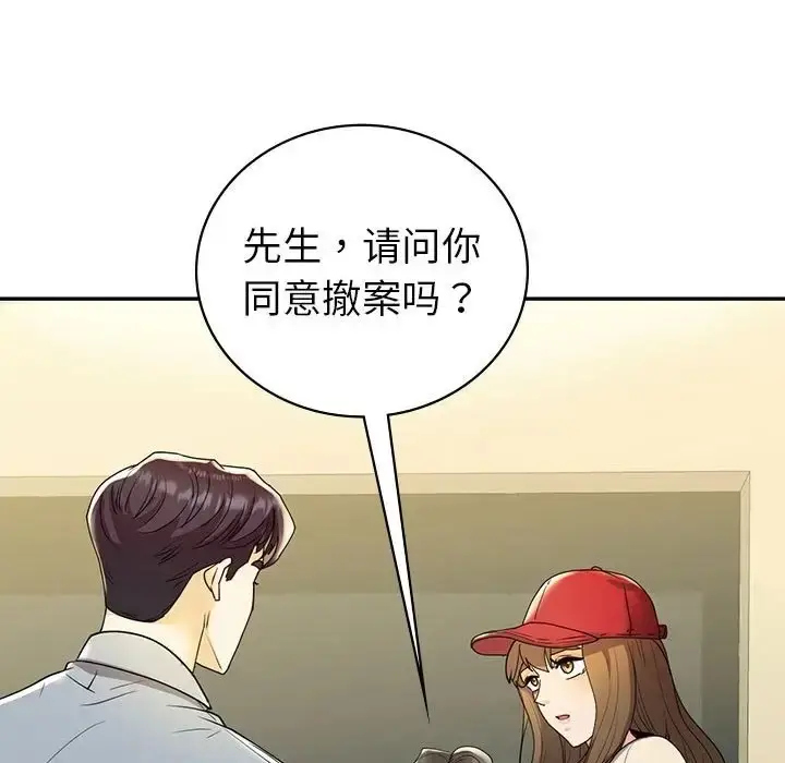 漫画《回不去的婚姻》第26话第83张图