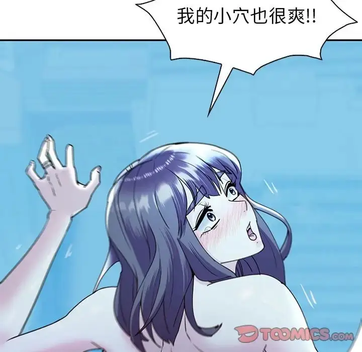 漫画《回不去的婚姻》第27话第102张图