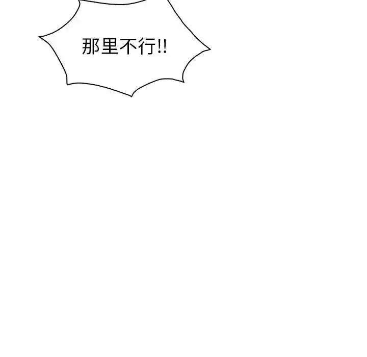 漫画《回不去的婚姻》第27话第109张图