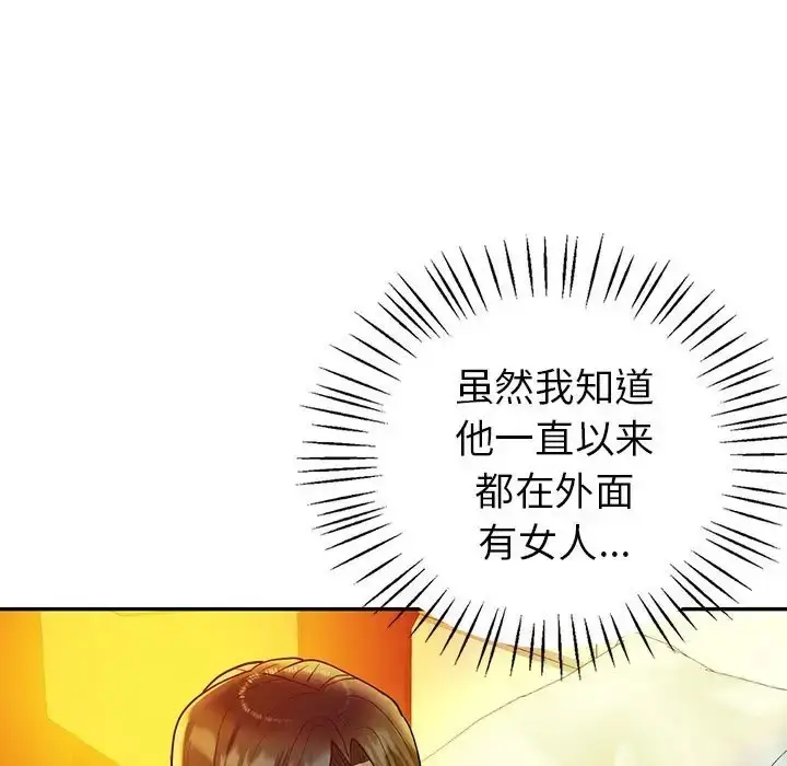 漫画《回不去的婚姻》第27话第11张图