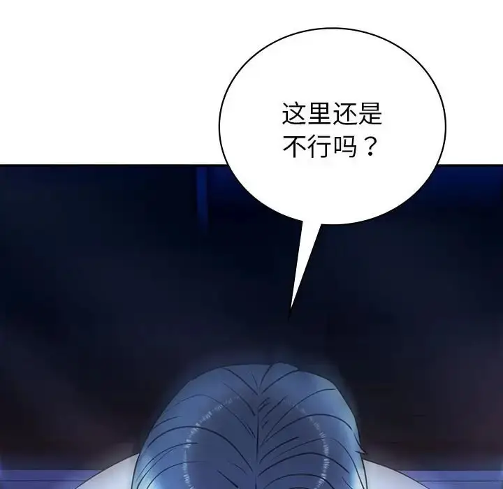 漫画《回不去的婚姻》第27话第110张图