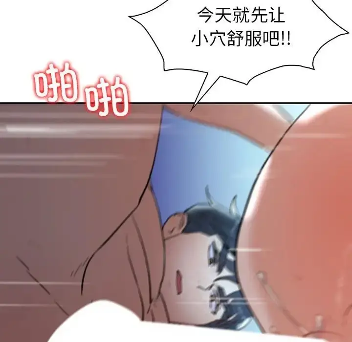 漫画《回不去的婚姻》第27话第119张图