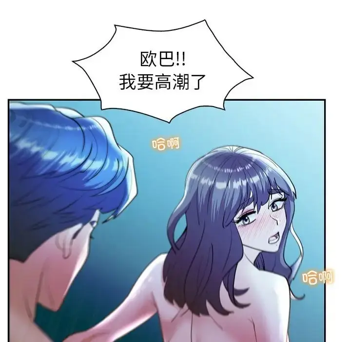 漫画《回不去的婚姻》第27话第125张图