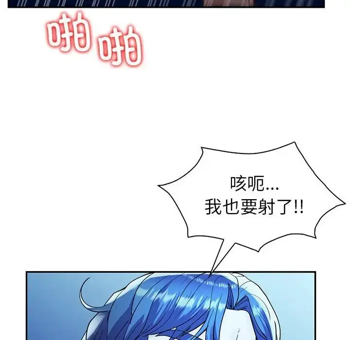漫画《回不去的婚姻》第27话第127张图