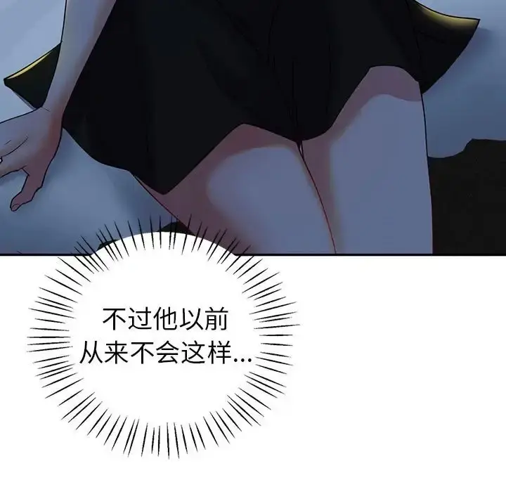 漫画《回不去的婚姻》第27话第13张图