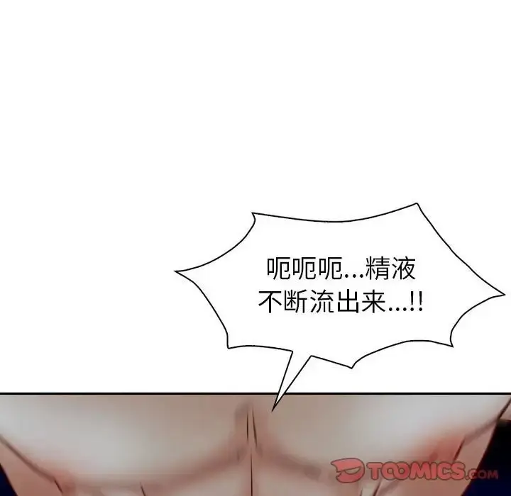 漫画《回不去的婚姻》第27话第138张图
