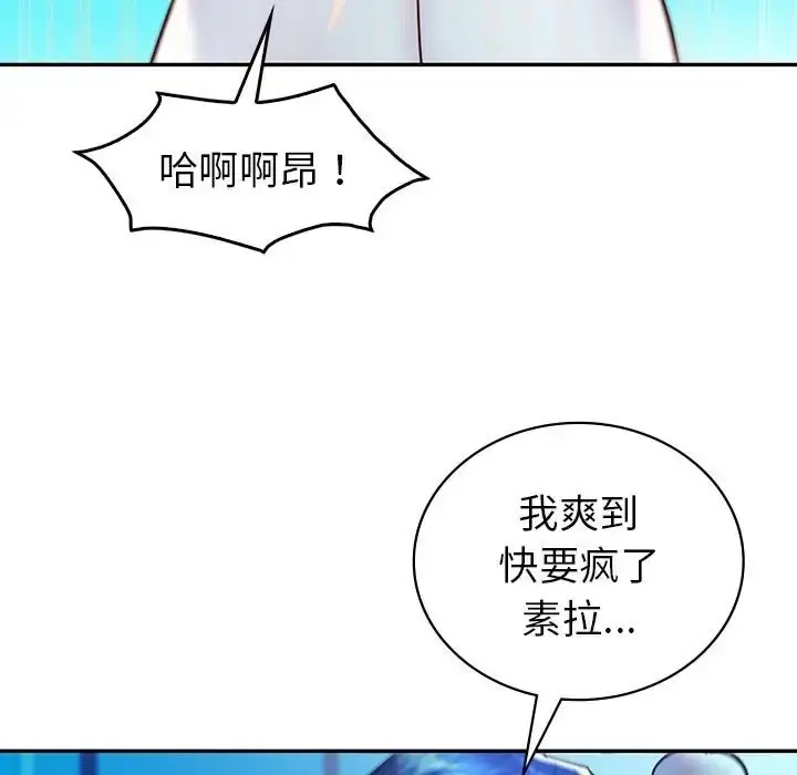 漫画《回不去的婚姻》第27话第140张图