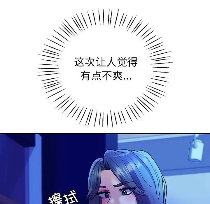 漫画《回不去的婚姻》第27话第17张图